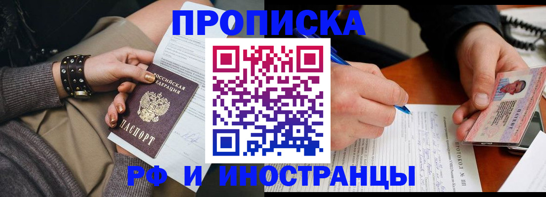 прописка гарантия в Евпатории