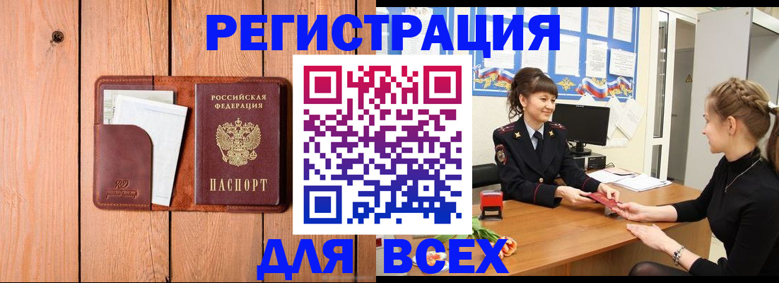 регистрация для дет. сада в Евпатории
