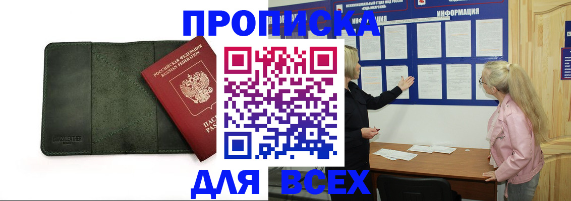временная регистрация гарантия в Евпатории
