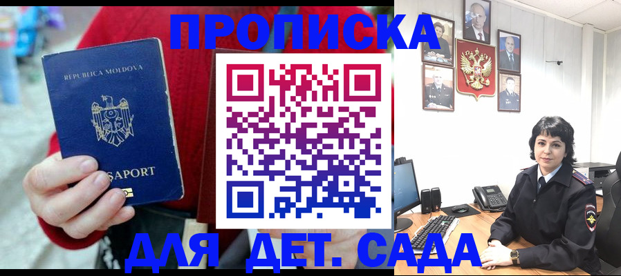 временная регистрация поиск в Евпатории