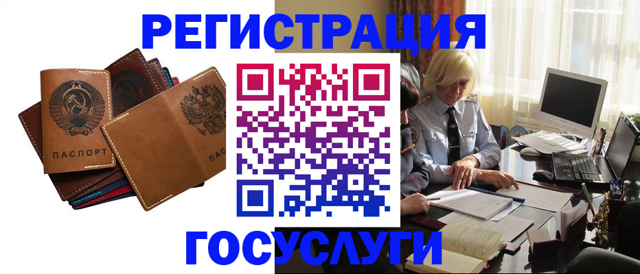 регистрация для дет. сада в Евпатории