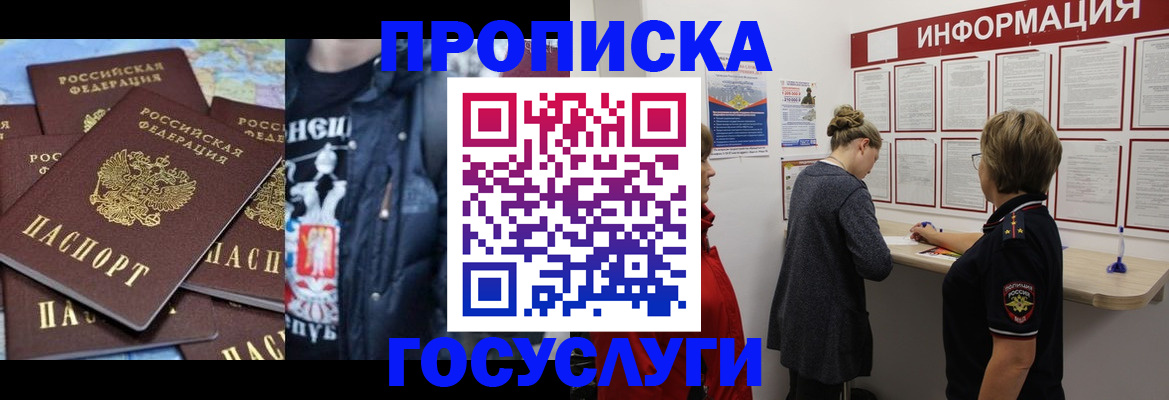 временная регистрация адрес в Евпатории